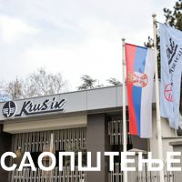 САОПШТЕЊЕ ХК "КРУШИК"
